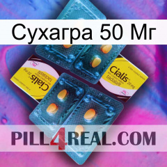 Сухагра 50 Мг cialis5